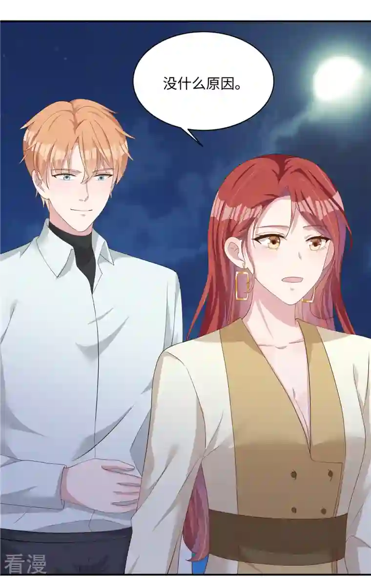 偏执的他与落魄的我第35话 喂，你不要乘火打劫！