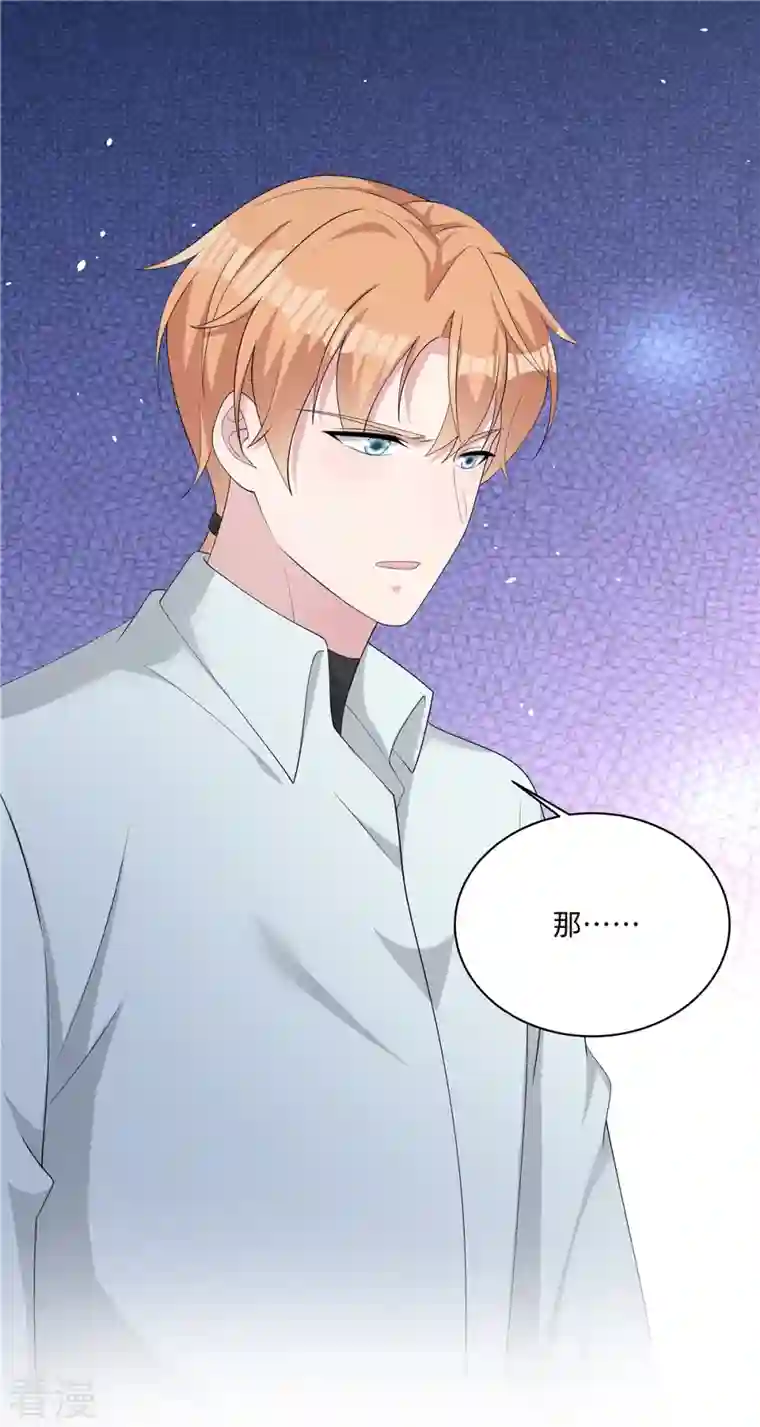 偏执的他与落魄的我第35话 喂，你不要乘火打劫！