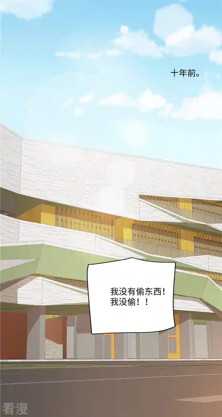 偏执的他与落魄的我第35话 喂，你不要乘火打劫！