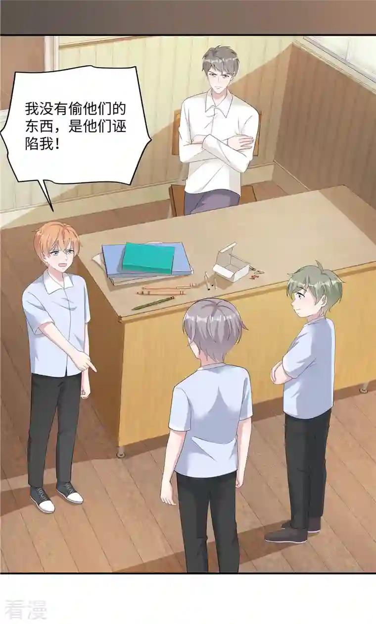 偏执的他与落魄的我第35话 喂，你不要乘火打劫！