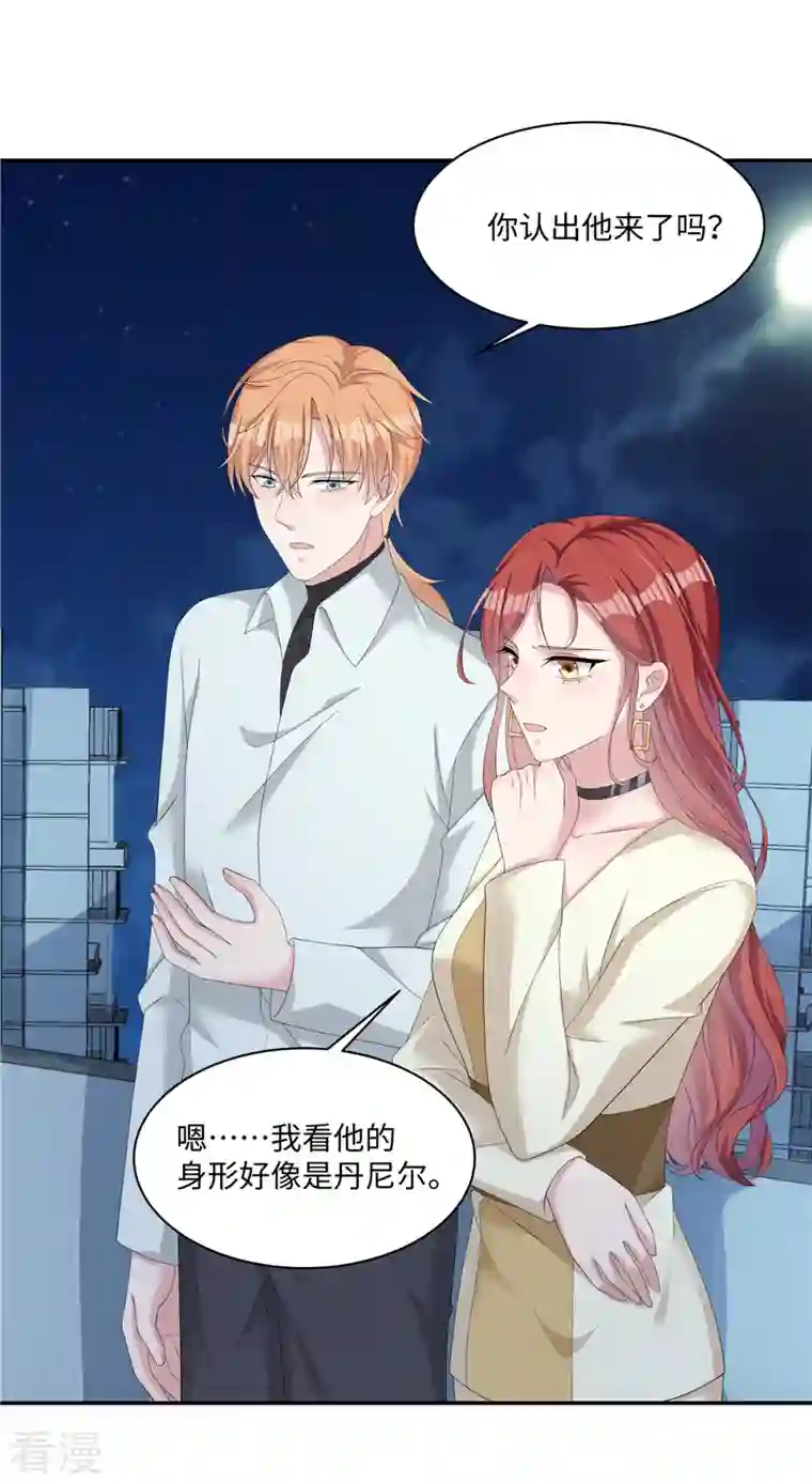 偏执的他与落魄的我第35话 喂，你不要乘火打劫！