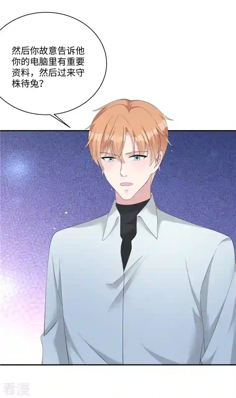 偏执的他与落魄的我第35话 喂，你不要乘火打劫！