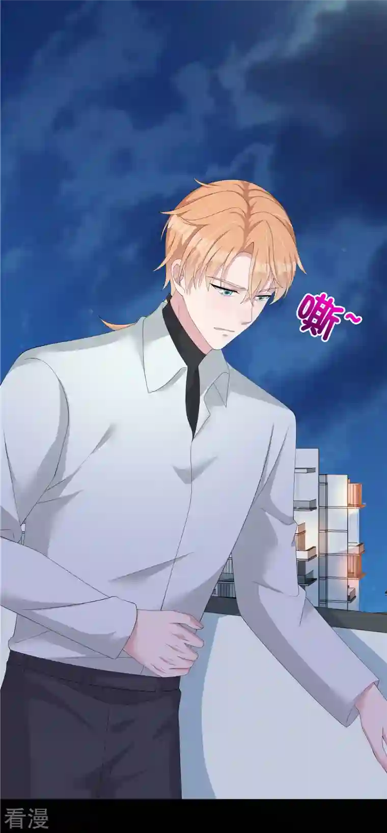 偏执的他与落魄的我第35话 喂，你不要乘火打劫！
