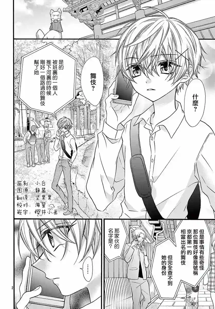 没有仁义的上门女婿第22话