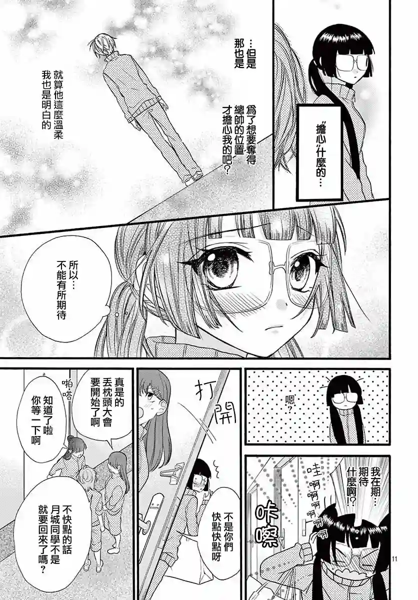 没有仁义的上门女婿第22话