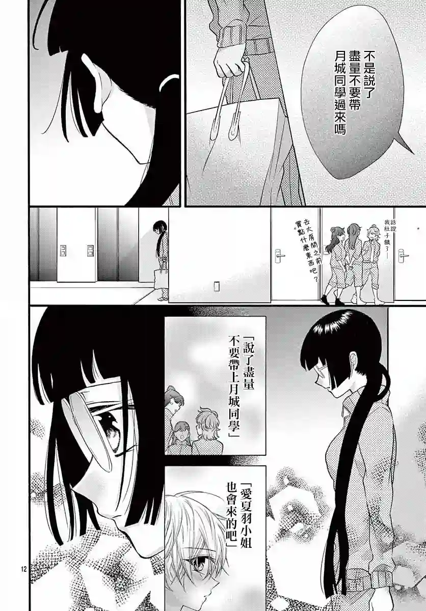 没有仁义的上门女婿第22话