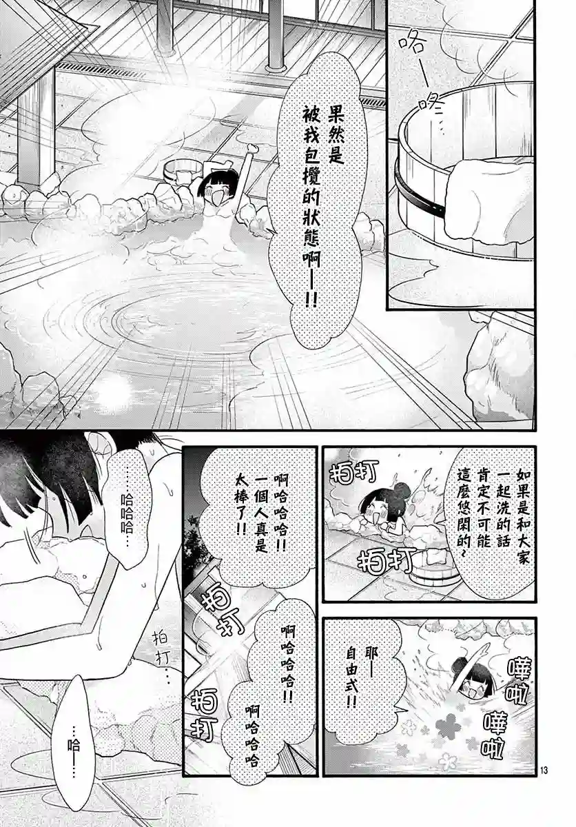 没有仁义的上门女婿第22话