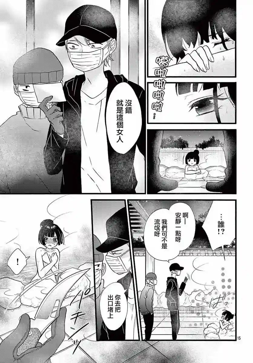 没有仁义的上门女婿第22话