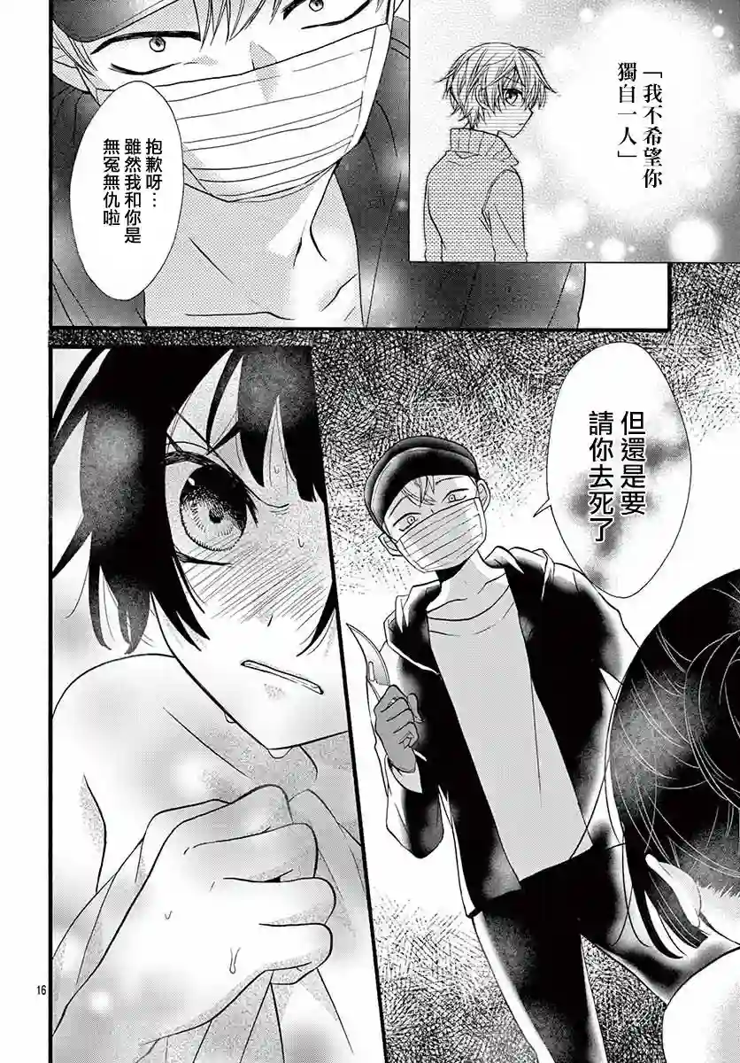 没有仁义的上门女婿第22话