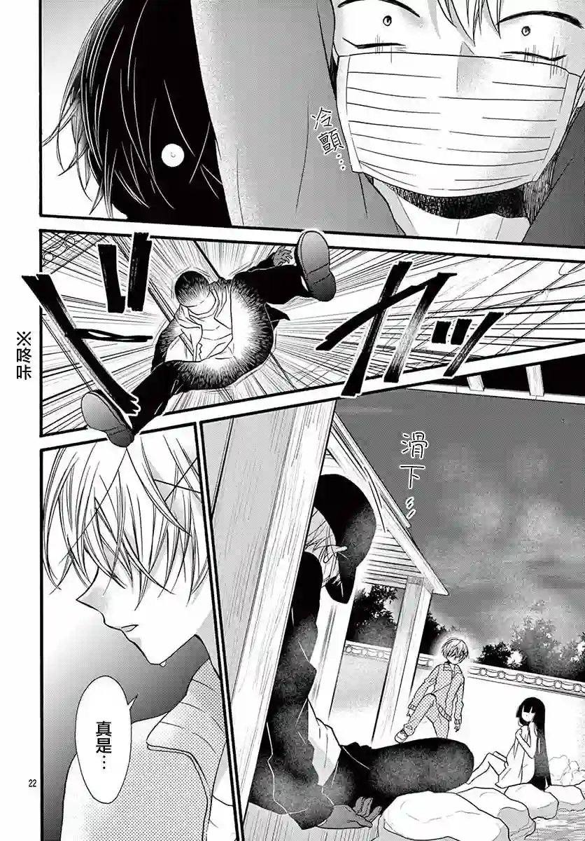 没有仁义的上门女婿第22话