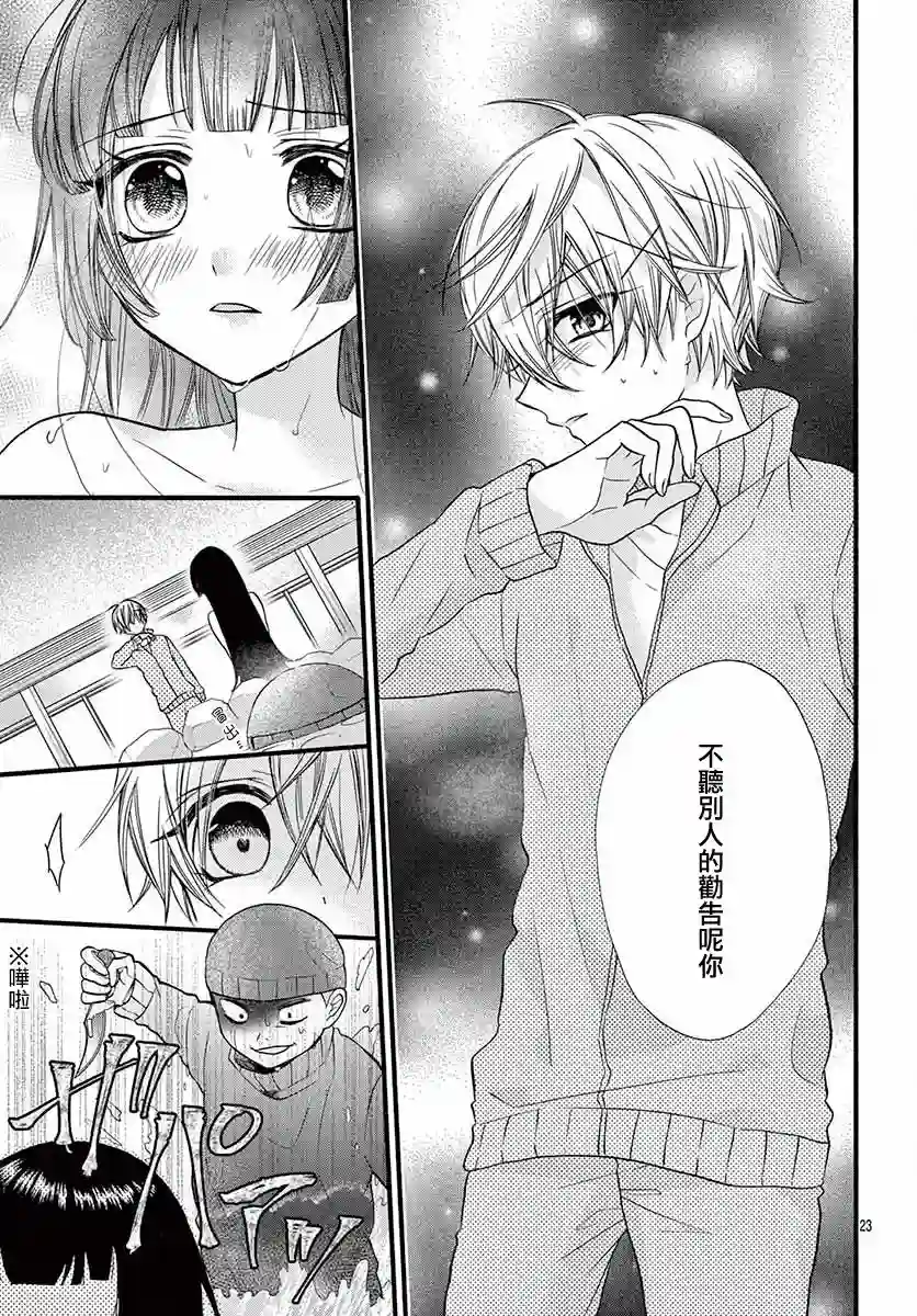 没有仁义的上门女婿第22话