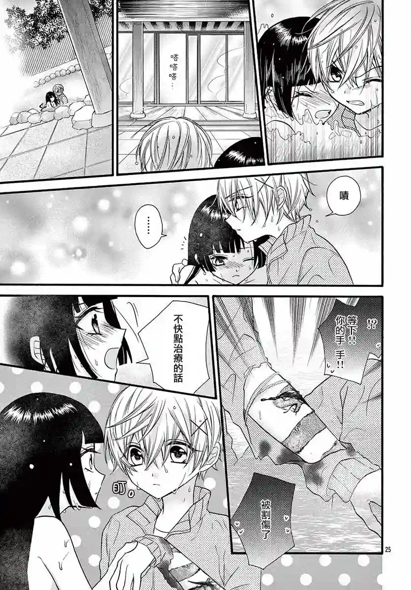 没有仁义的上门女婿第22话