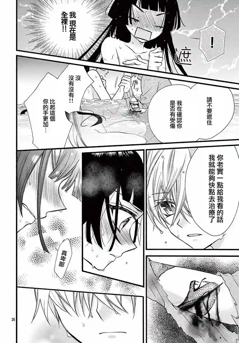 没有仁义的上门女婿第22话