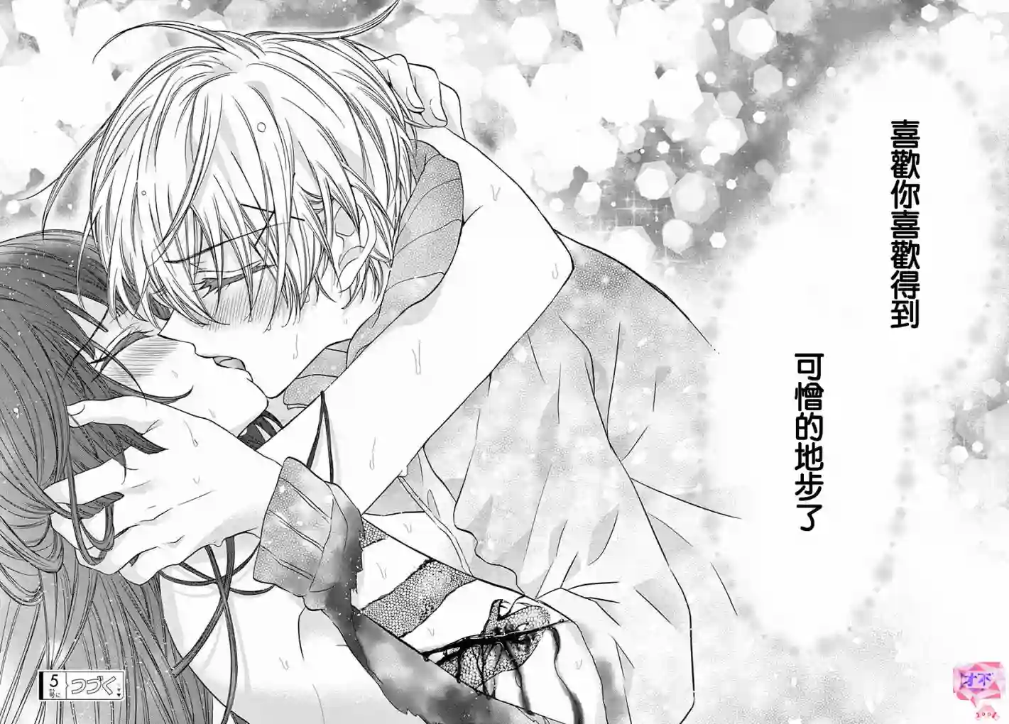 没有仁义的上门女婿第22话