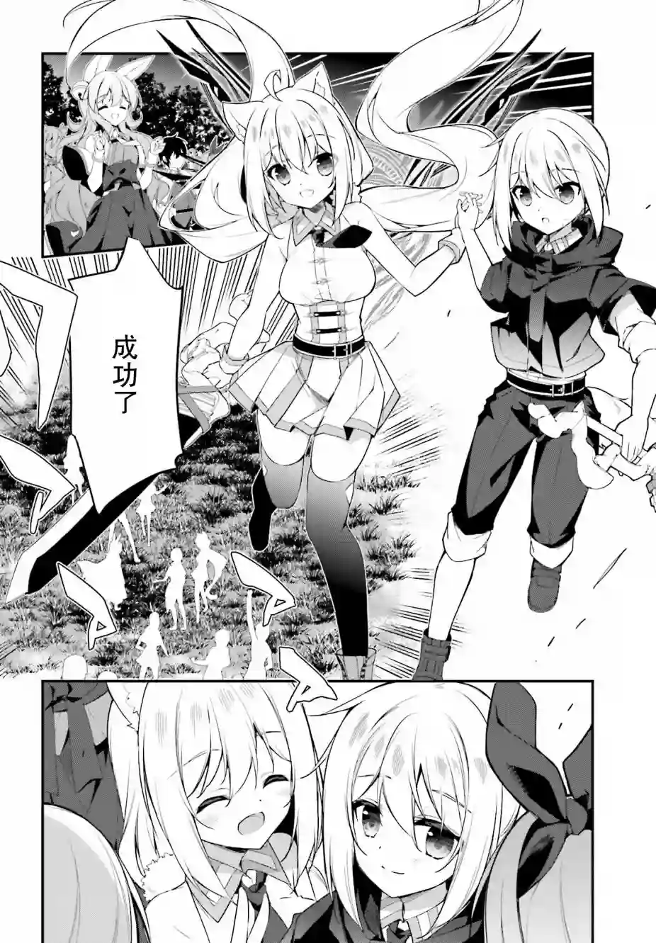 立于黑白之外的灰之双子拯救世界第18话