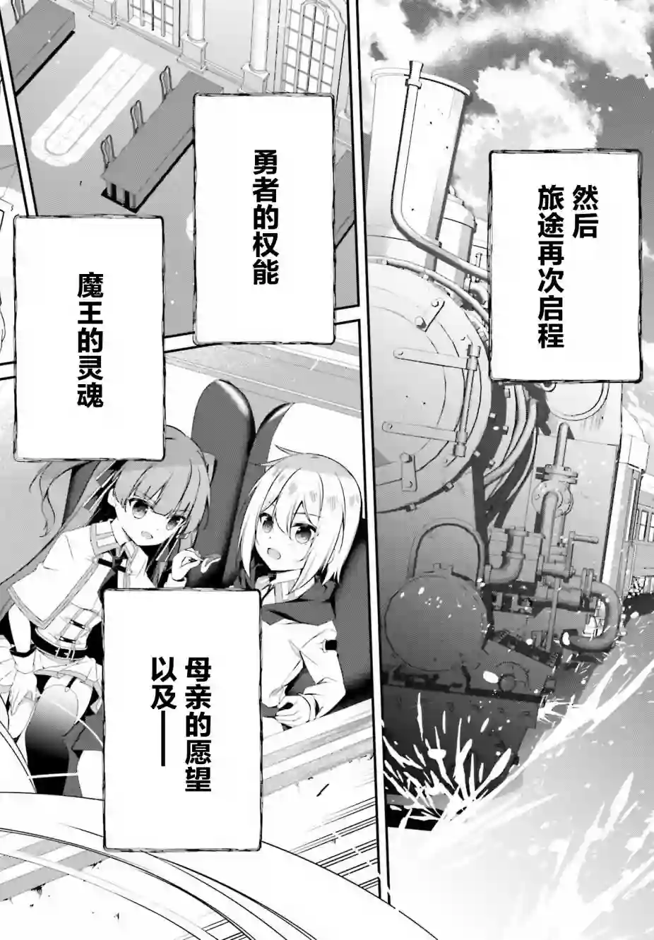 立于黑白之外的灰之双子拯救世界第18话