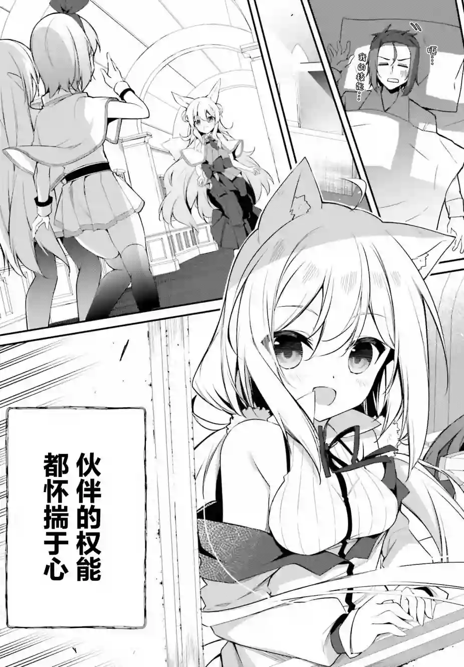 立于黑白之外的灰之双子拯救世界第18话