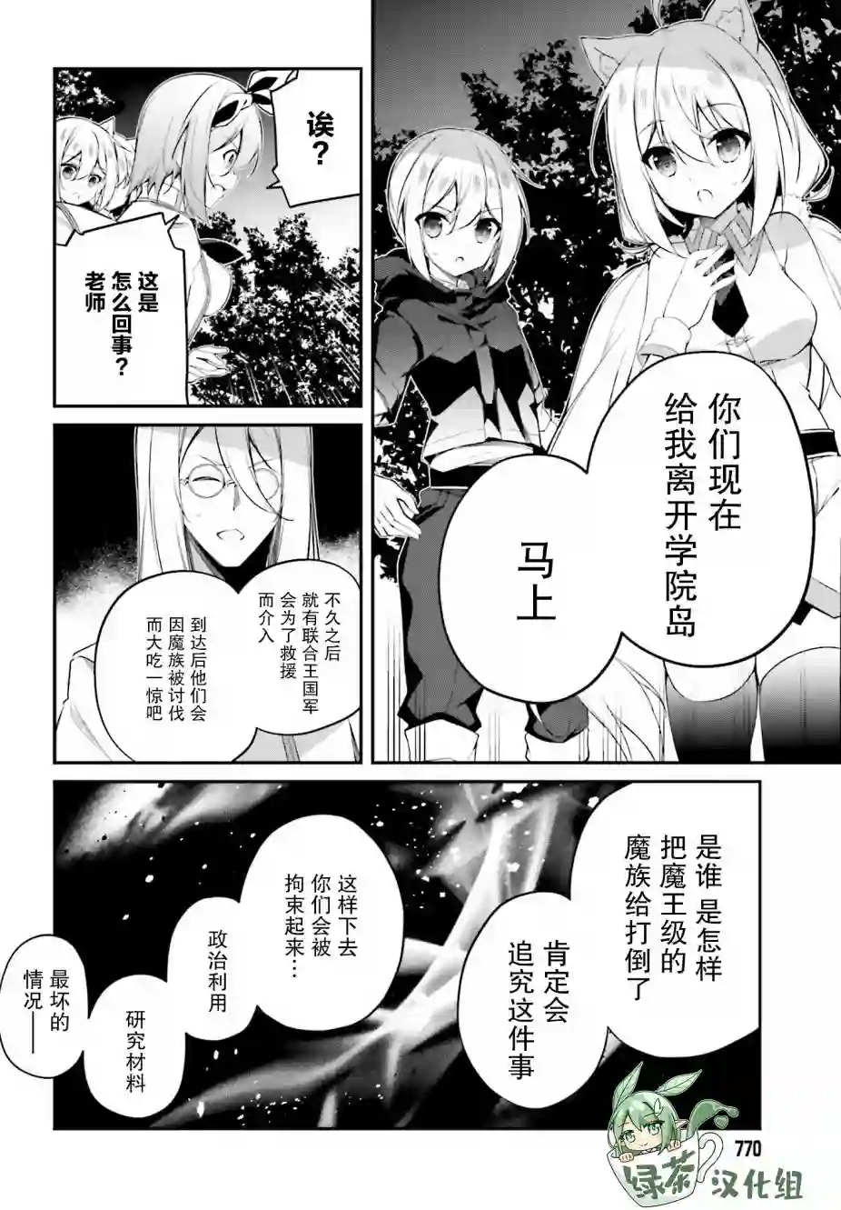 立于黑白之外的灰之双子拯救世界第18话