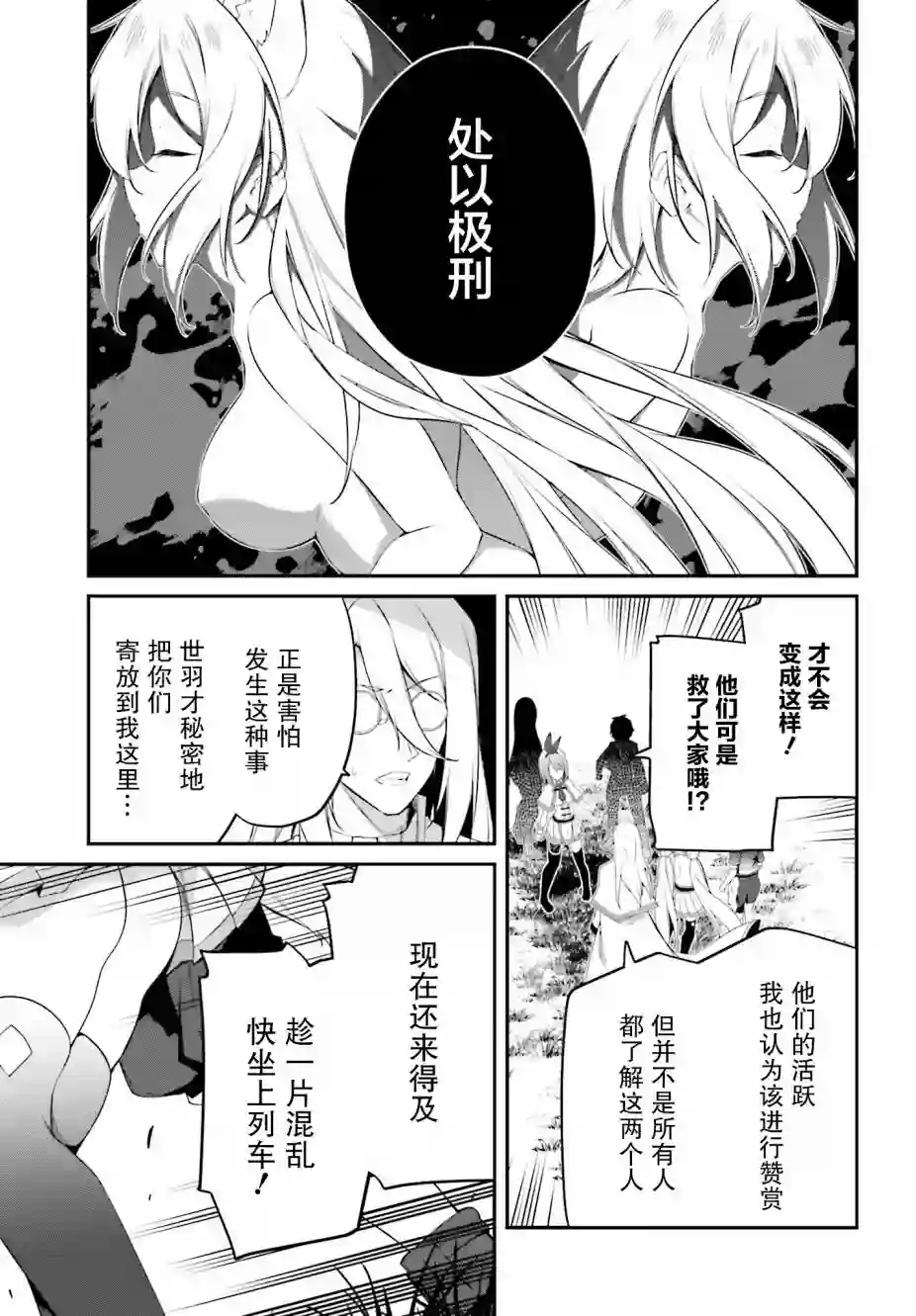 立于黑白之外的灰之双子拯救世界第18话