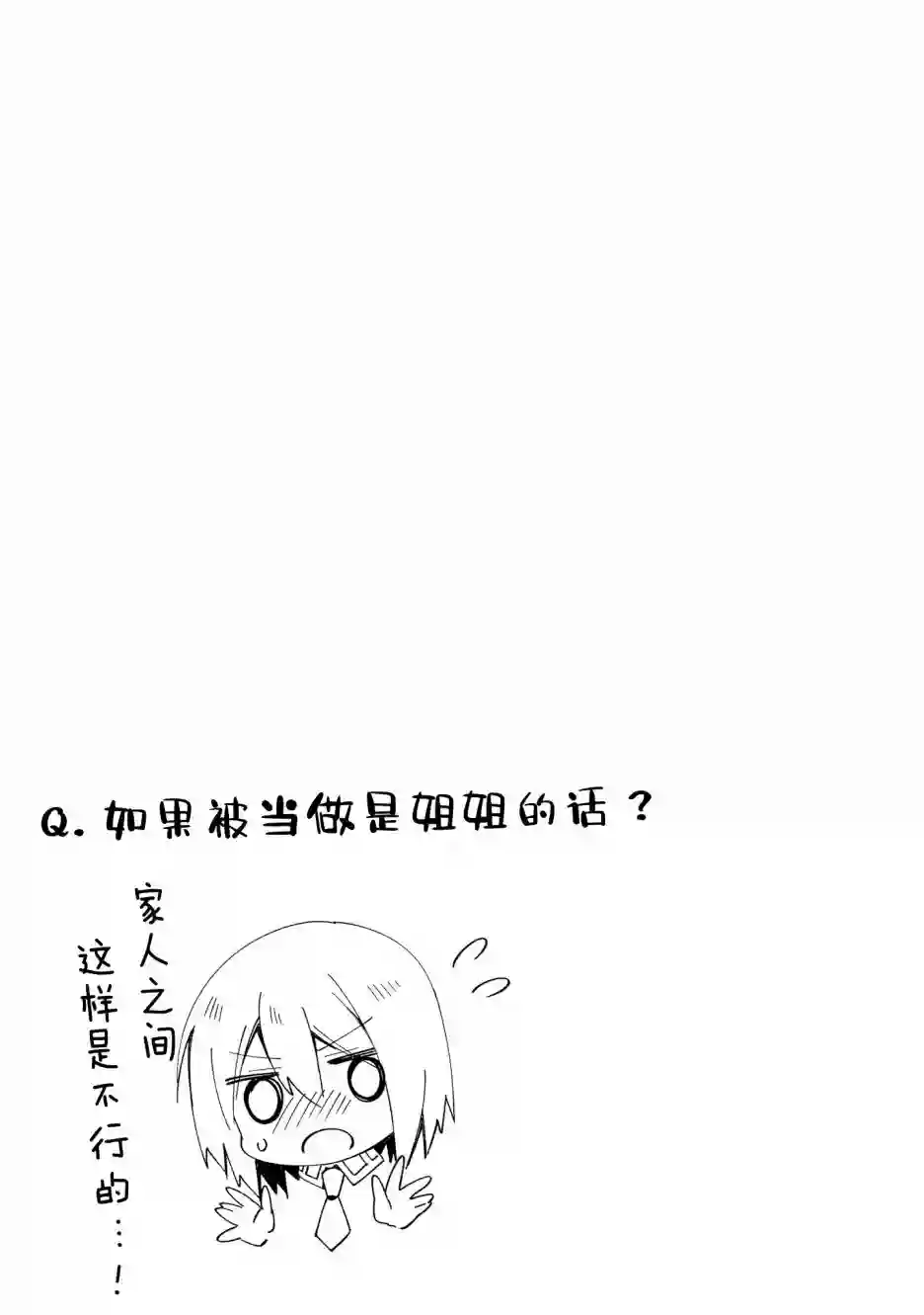 立于黑白之外的灰之双子拯救世界番外