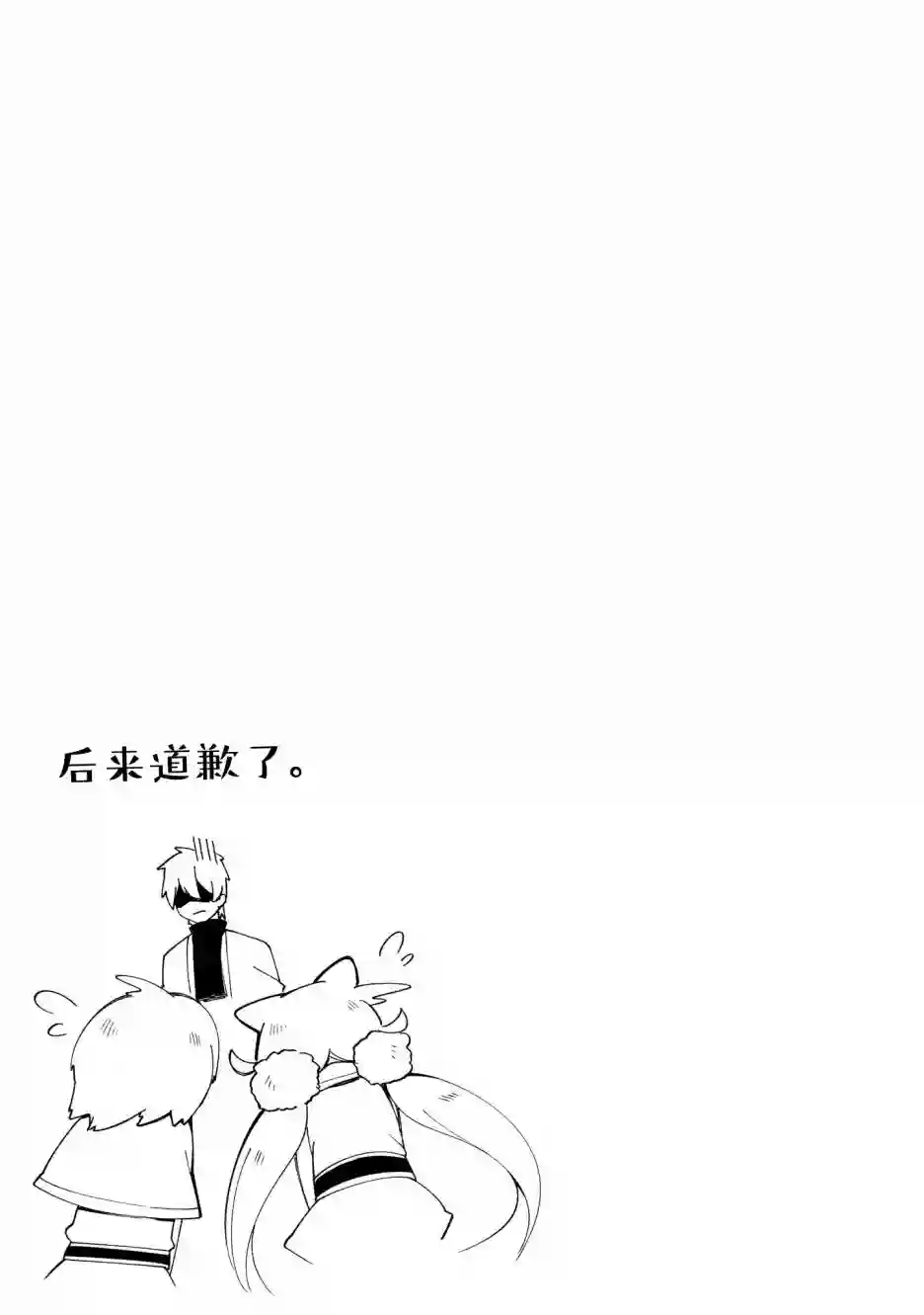 立于黑白之外的灰之双子拯救世界番外