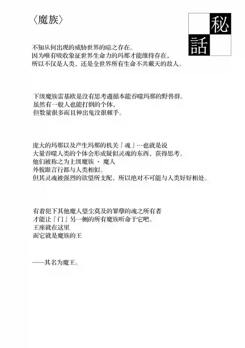 立于黑白之外的灰之双子拯救世界番外