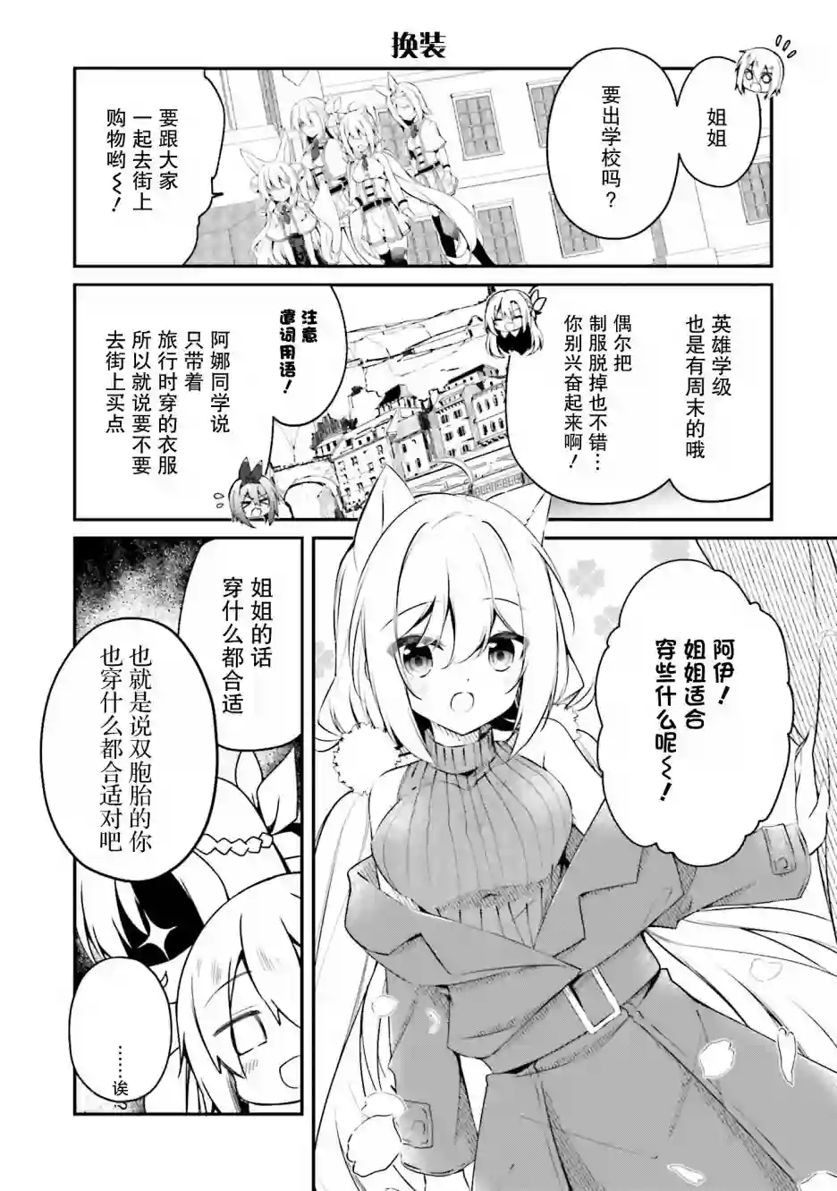 立于黑白之外的灰之双子拯救世界番外