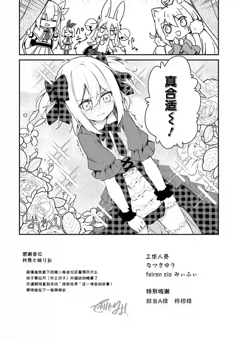 立于黑白之外的灰之双子拯救世界番外