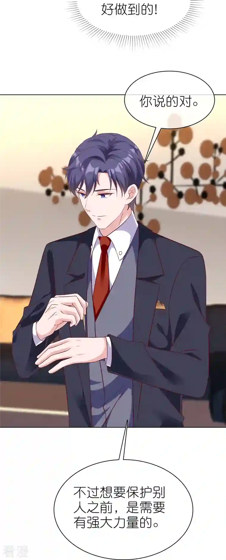 冰山总裁强宠婚第222话 我要保护妹妹