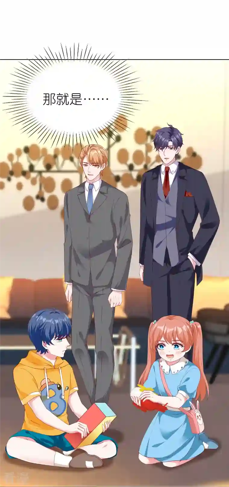 冰山总裁强宠婚第222话 我要保护妹妹