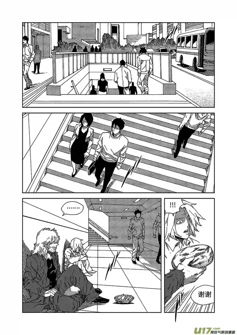 我的幻觉无足轻重-2