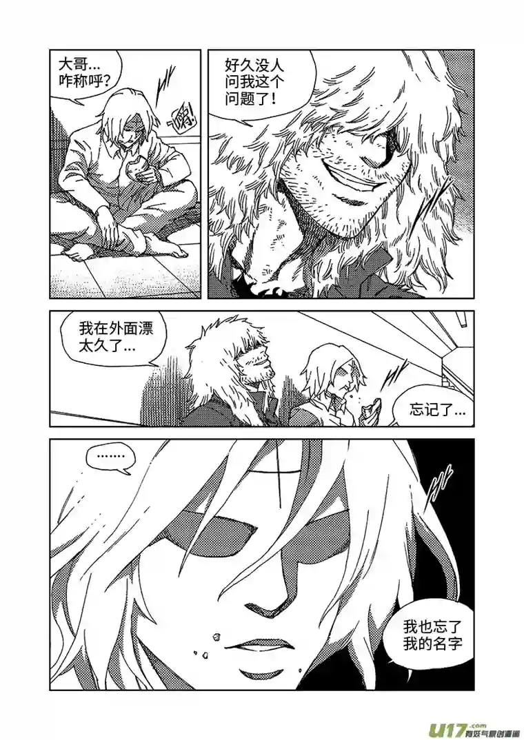 我的幻觉无足轻重-2