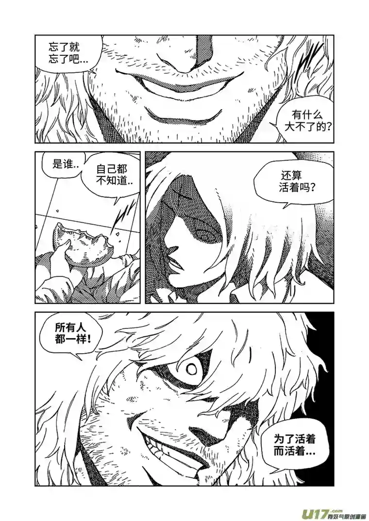 我的幻觉无足轻重-2