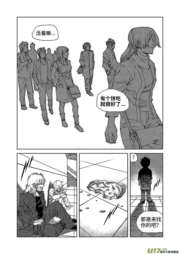 我的幻觉无足轻重-2