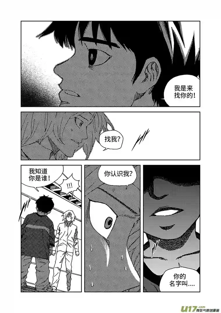 我的幻觉无足轻重-2