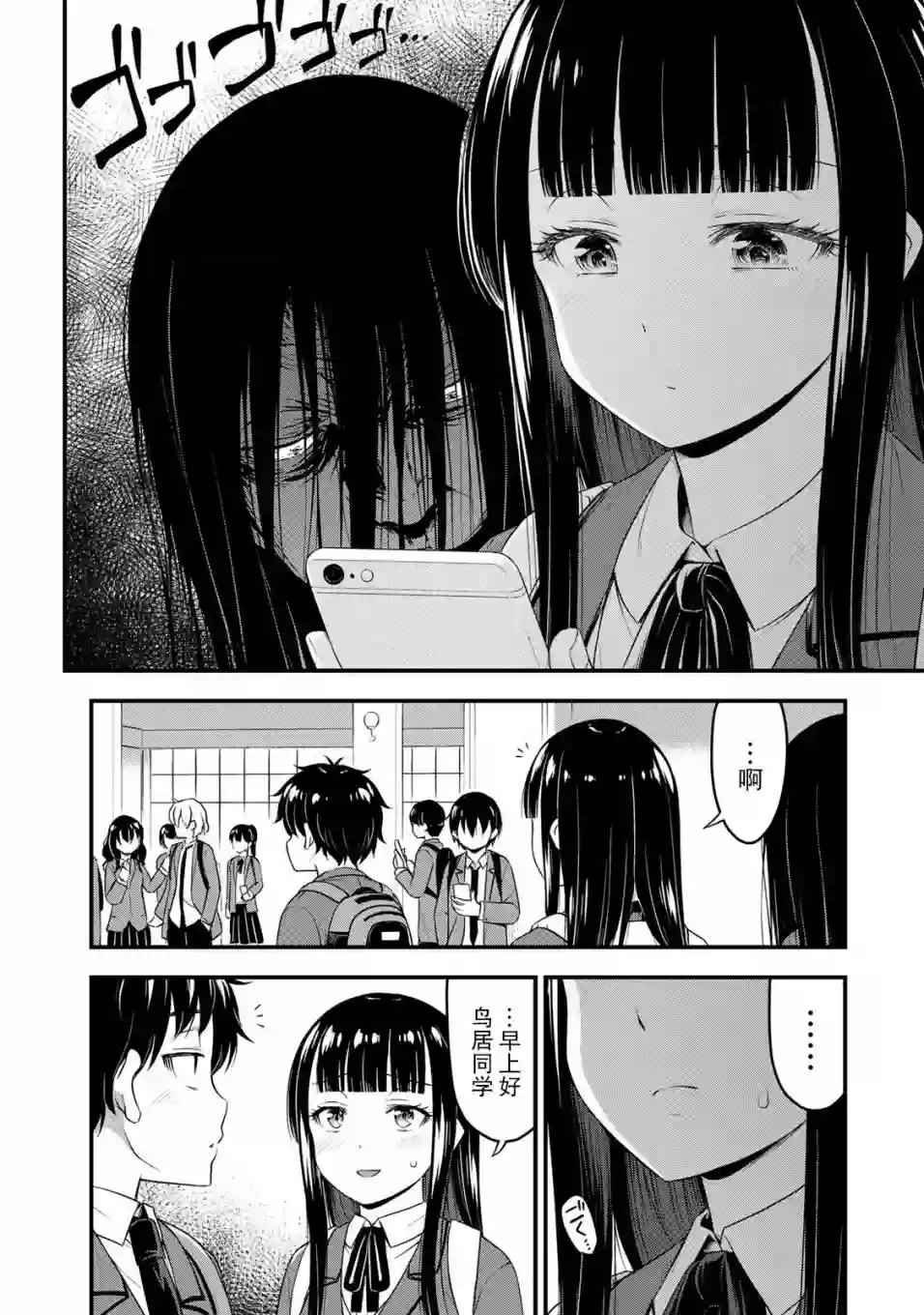 那是幽灵搞的鬼第35话