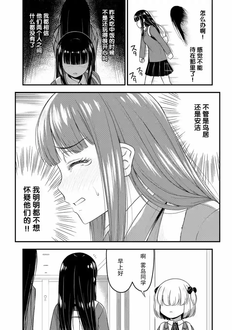 那是幽灵搞的鬼第35话