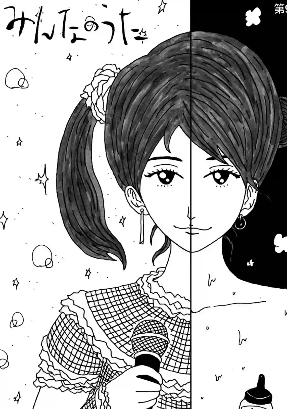 大家的歌第09话