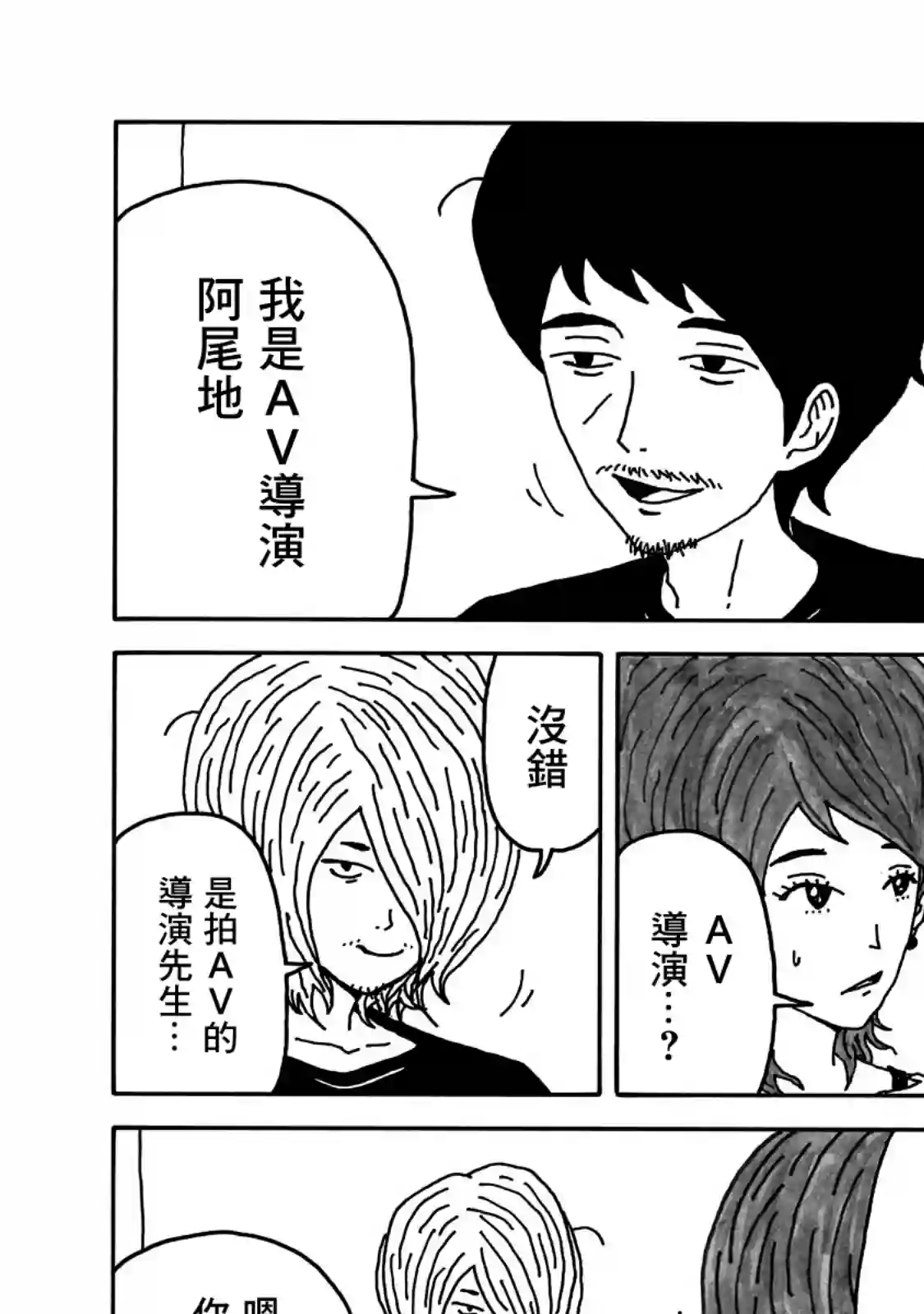 大家的歌第09话