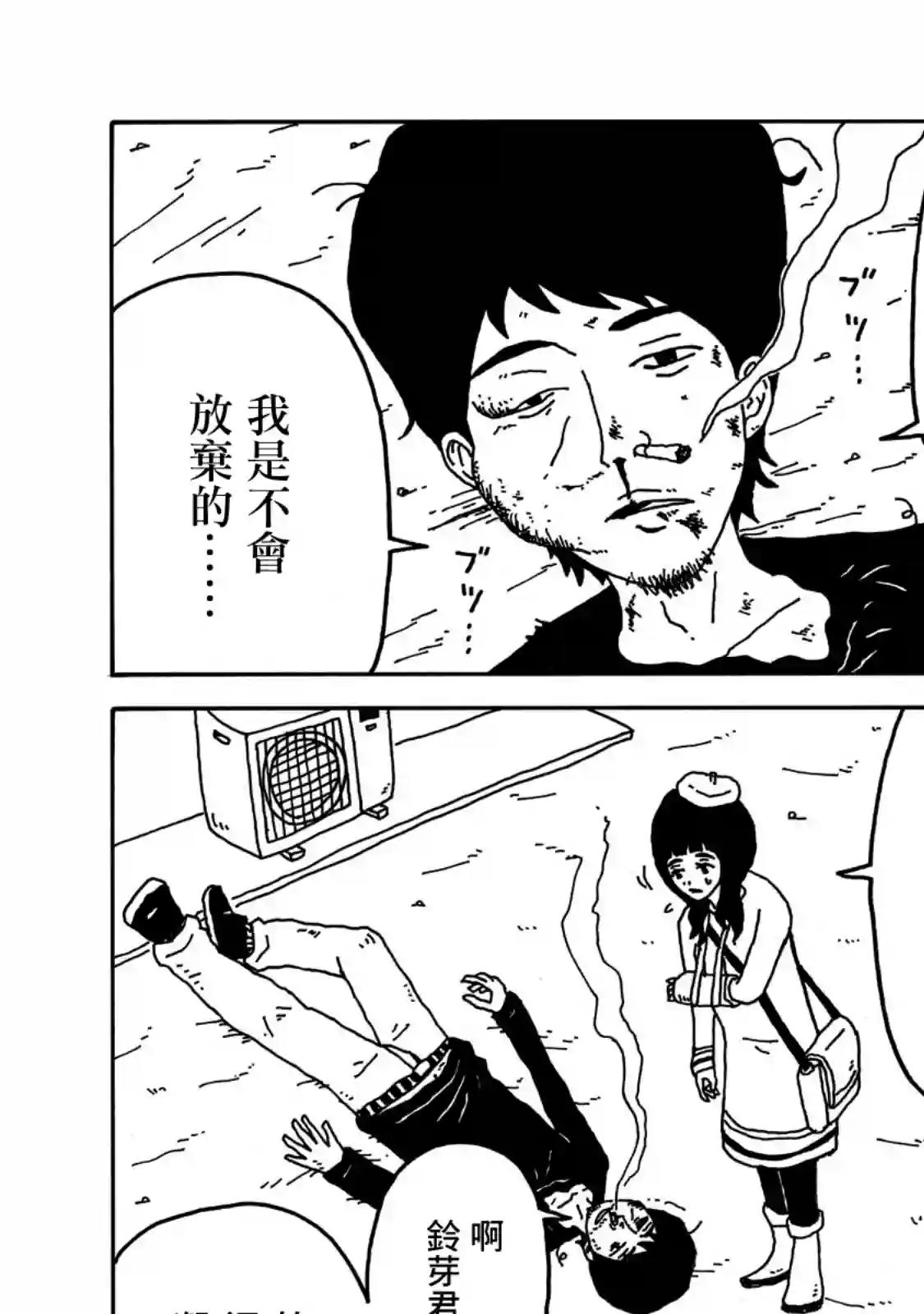 大家的歌第09话