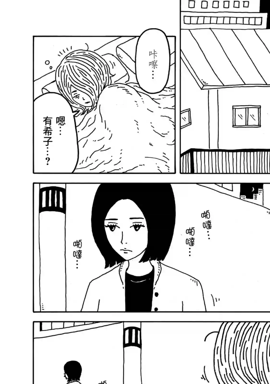 大家的歌第09话