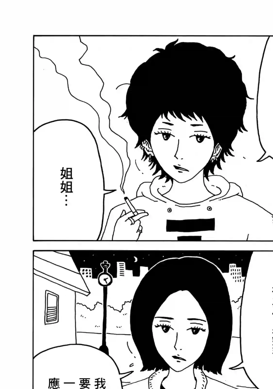 大家的歌第09话