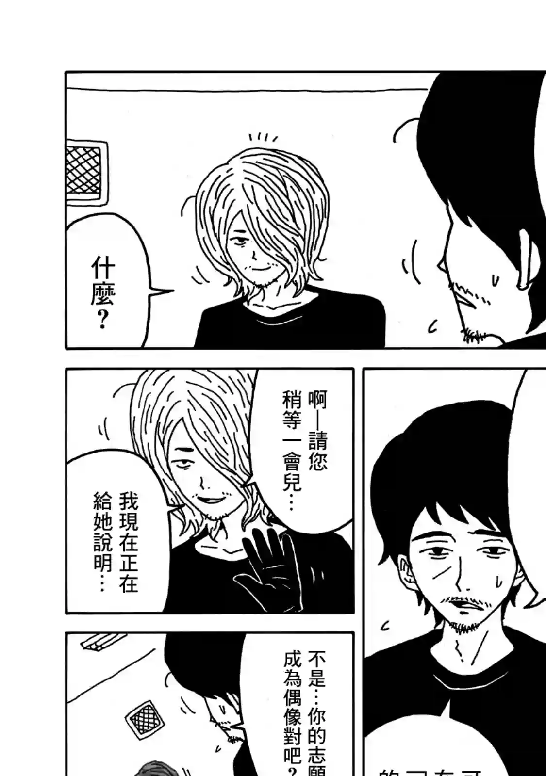 大家的歌第09话