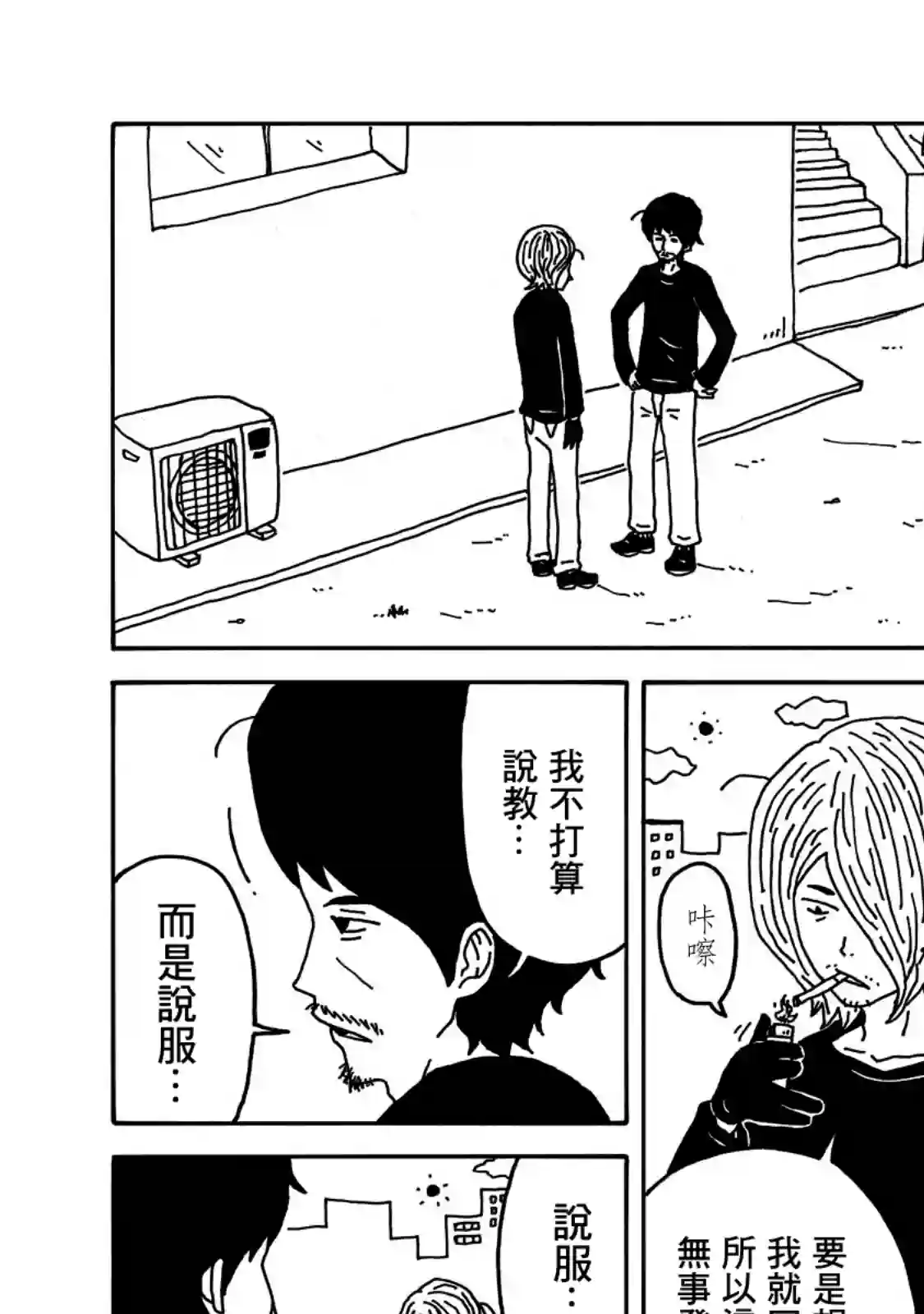 大家的歌第09话