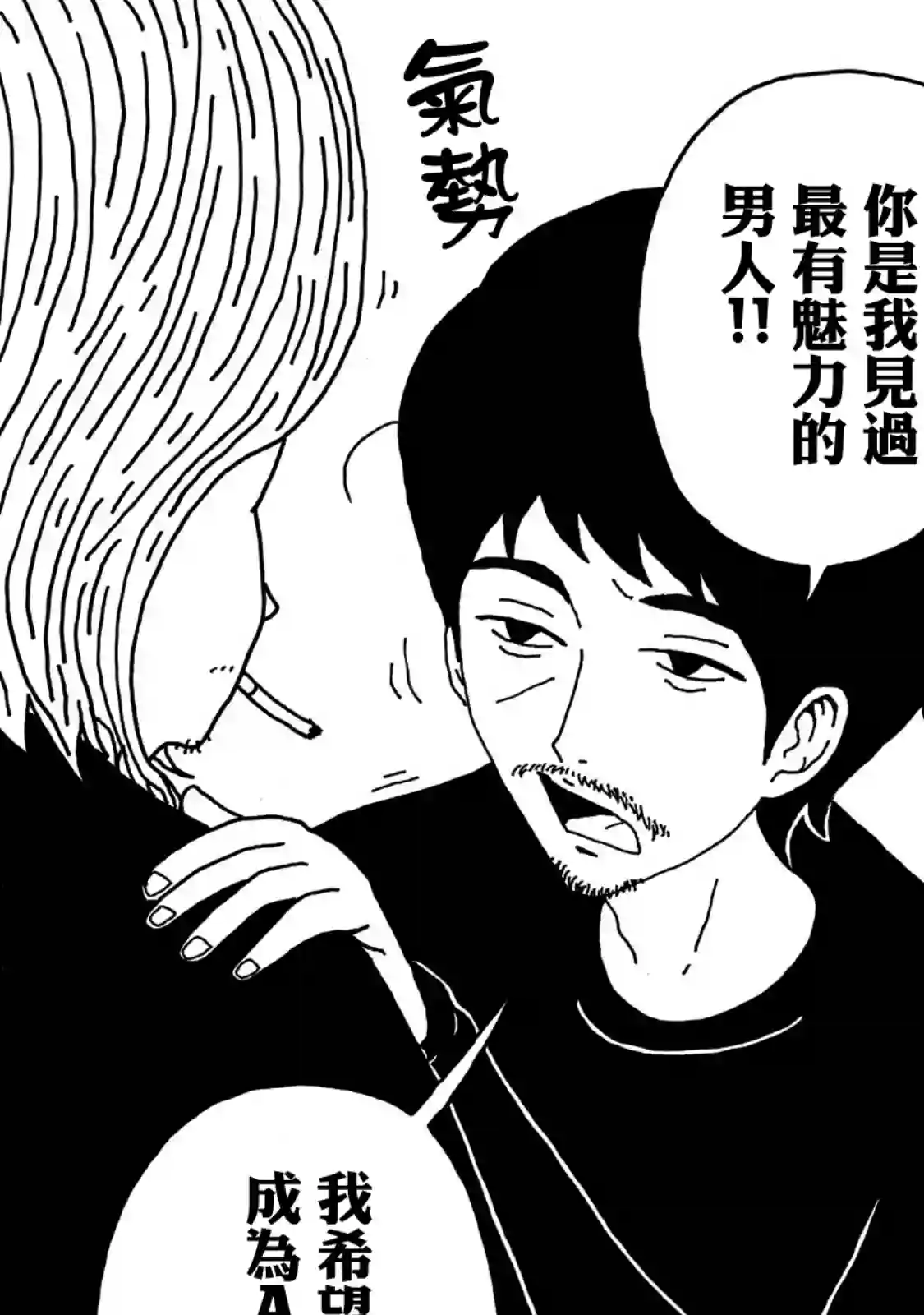 大家的歌第09话