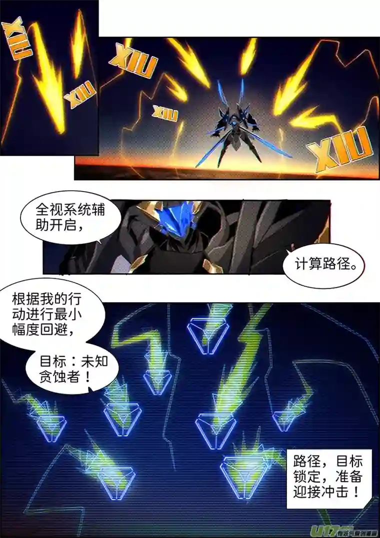 彷徨的影与迷茫的光第四十七话 无敌铁拳28