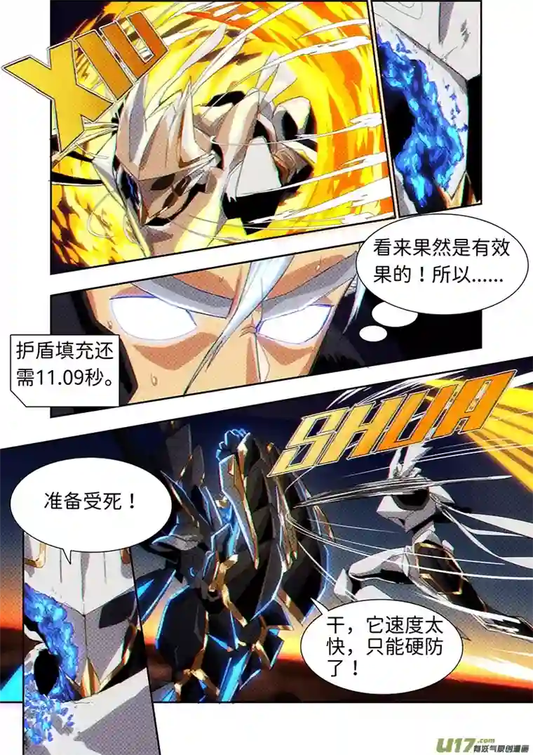 彷徨的影与迷茫的光第四十六话 无敌铁拳27