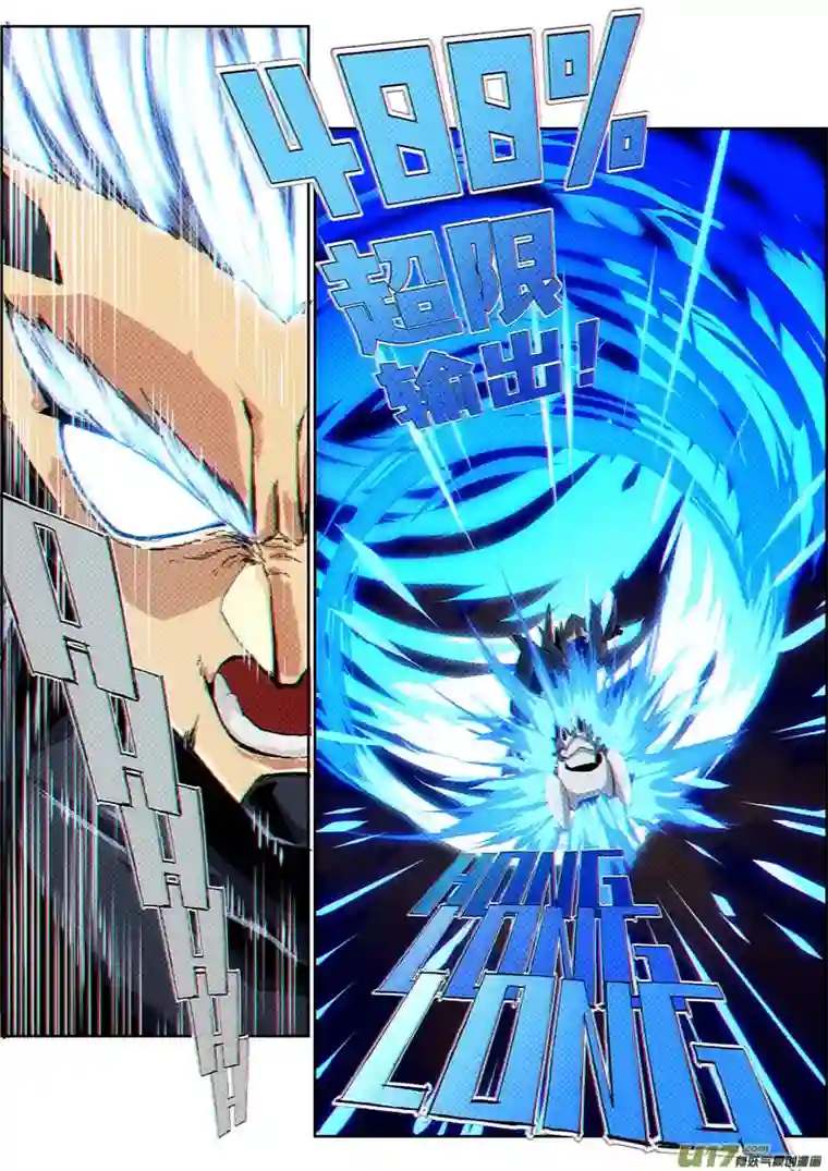 彷徨的影与迷茫的光第四十八话 无敌铁拳29