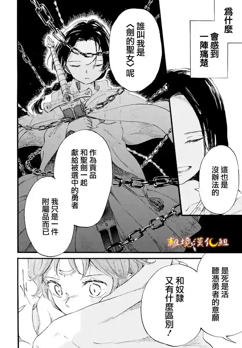 角鸮与夜之王第16话