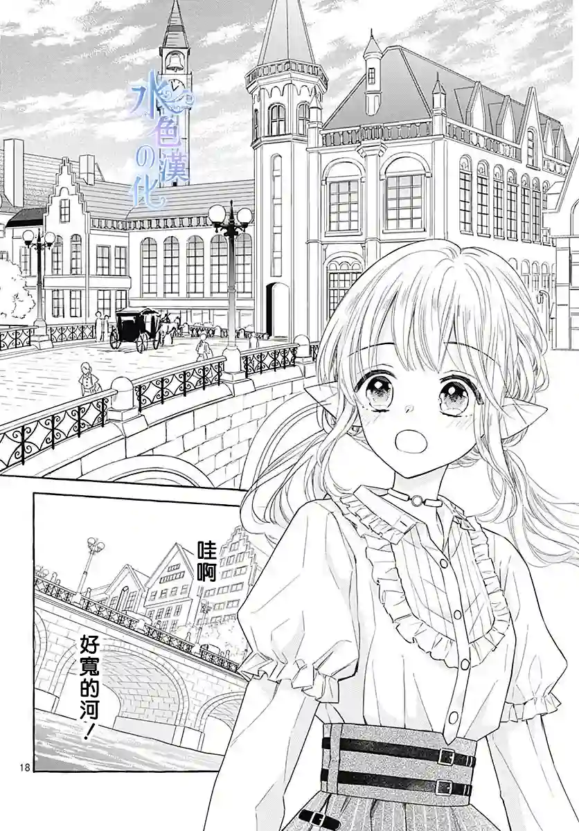 名之所向 心之所往第11话